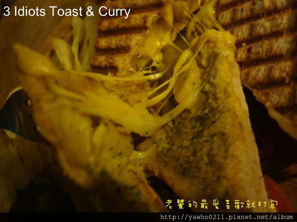 3 Idiots Toast& Curry：「台北 台電大樓」3 Idiots Toast & Curry印度咖哩。素食｜深度品嚐