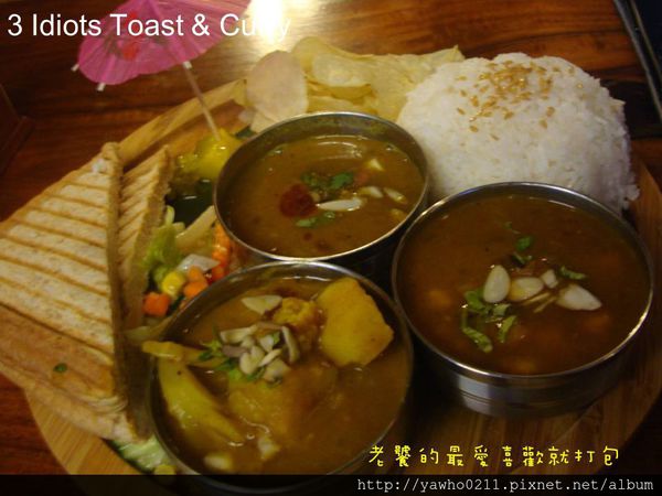 3 Idiots Toast& Curry：「台北 台電大樓」3 Idiots Toast & Curry印度咖哩。素食｜深度品嚐