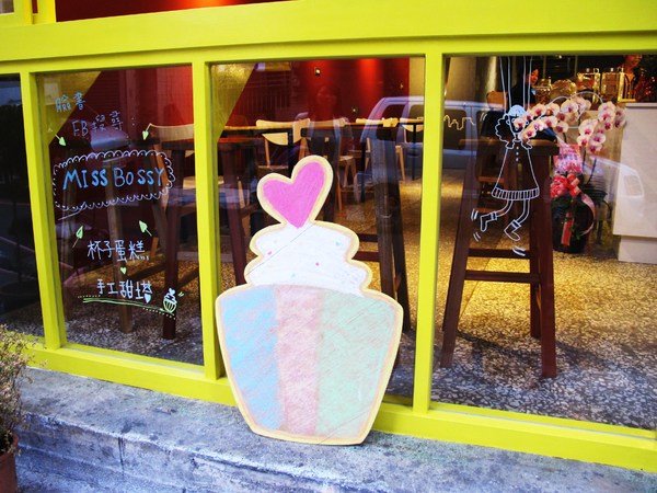 Miss Bossy Café:{Miss Bossy Café} 超~精緻美味的杯子蛋糕_隱身在台南巷弄中
