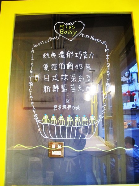 Miss Bossy Café:{Miss Bossy Café} 超~精緻美味的杯子蛋糕_隱身在台南巷弄中