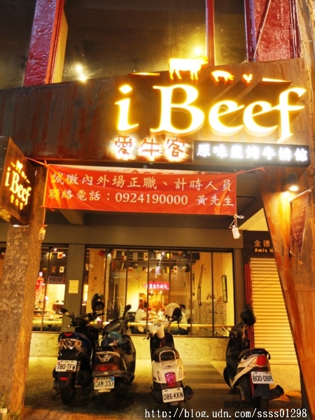 ibeef愛牛客炭烤牛排館：【美食特搜。高雄苓雅區】iBeef愛牛客炭烤牛排館(邀約)。大份量30盎司肩小排超美味 高雄牛肉控千萬別錯過囉！