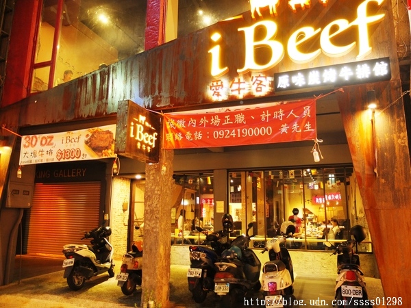ibeef愛牛客炭烤牛排館：【美食特搜。高雄苓雅區】iBeef愛牛客炭烤牛排館(邀約)。大份量30盎司肩小排超美味 高雄牛肉控千萬別錯過囉！