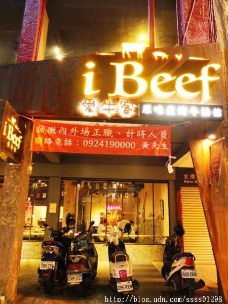 ibeef愛牛客炭烤牛排館：【美食特搜。高雄苓雅區】iBeef愛牛客炭烤牛排館(邀約)。大份量30盎司肩小排超美味 高雄牛肉控千萬別錯過囉！