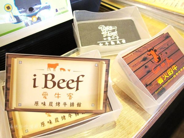愛牛客,原味炭烤牛排館,高雄市式熟成牛排,熟成牛排,高雄熟成牛排,高雄頂級牛排店,美式牛排館,ibeef_36