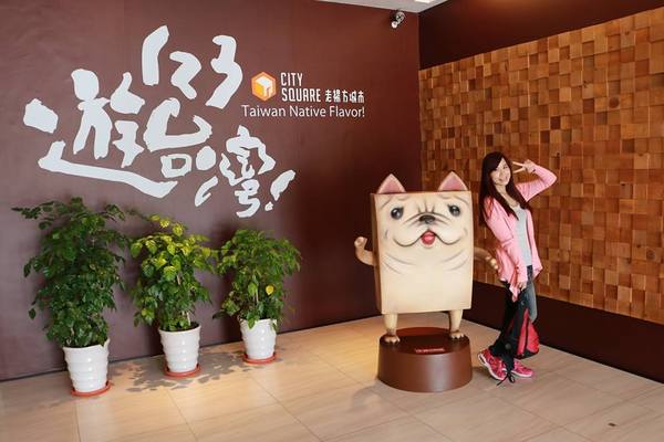 老楊方城市觀光工廠:【嘉義景點】老楊方程式觀光工廠~居然神秘的養了一隻大型的機器人在大樓裡吶 & 參訪方塊狗星人的3D星際奇幻之旅