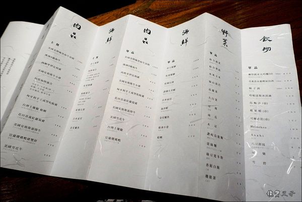 八豆食府精緻鍋物 (18).JPG