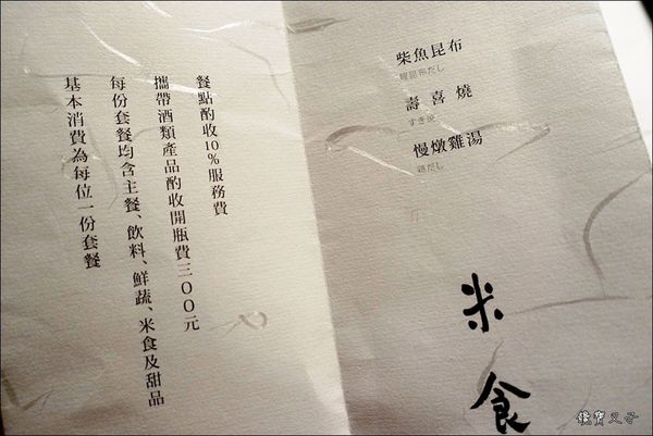 八豆食府精緻鍋物 (17).JPG