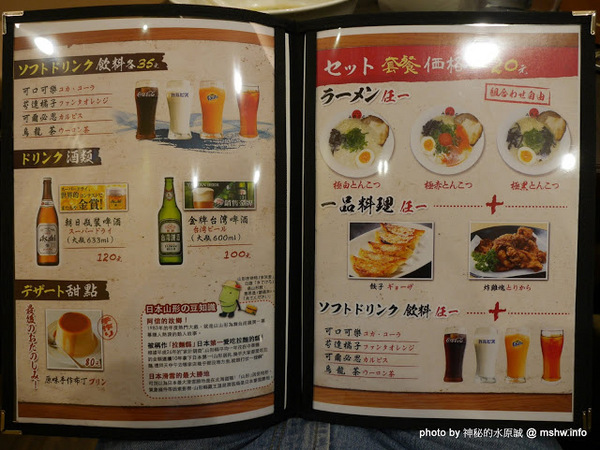 山形心心拉麵：【食記】台中山形心心拉麵-台灣一號店@西屯捷運BRT頂何厝 : 自家製麵…來自阿信故鄉的日本拉麵品牌