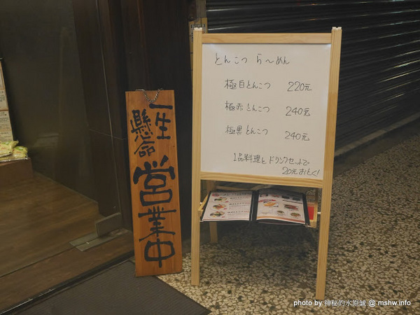 山形心心拉麵：【食記】台中山形心心拉麵-台灣一號店@西屯捷運BRT頂何厝 : 自家製麵…來自阿信故鄉的日本拉麵品牌