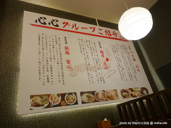 山形心心拉麵：【食記】台中山形心心拉麵-台灣一號店@西屯捷運BRT頂何厝 : 自家製麵…來自阿信故鄉的日本拉麵品牌