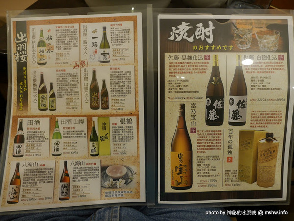 山形心心拉麵：【食記】台中山形心心拉麵-台灣一號店@西屯捷運BRT頂何厝 : 自家製麵…來自阿信故鄉的日本拉麵品牌