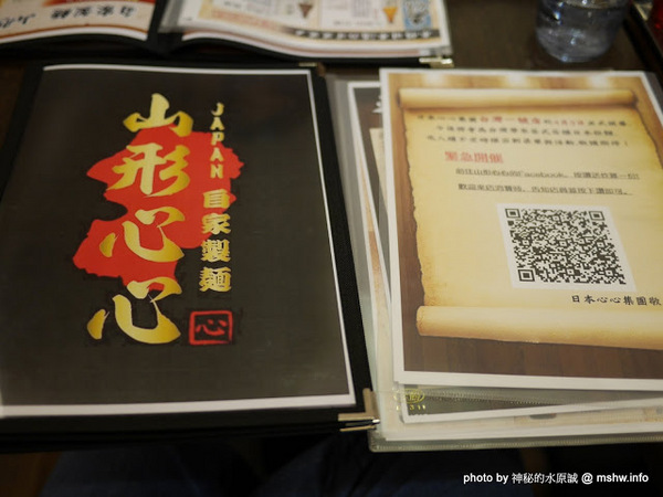 山形心心拉麵：【食記】台中山形心心拉麵-台灣一號店@西屯捷運BRT頂何厝 : 自家製麵…來自阿信故鄉的日本拉麵品牌