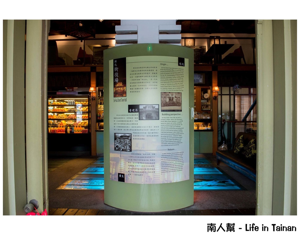 新化街役場1934古蹟餐坊