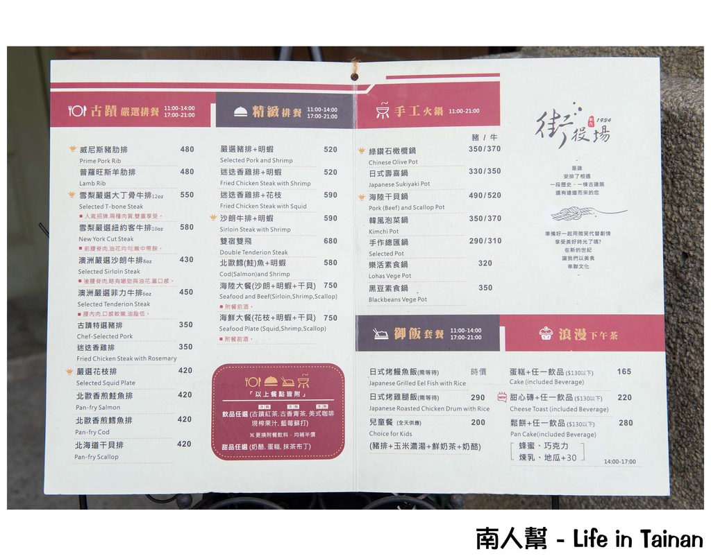 新化街役場1934古蹟餐坊