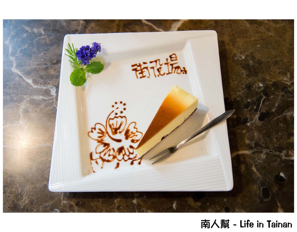 新化街役場1934古蹟餐坊