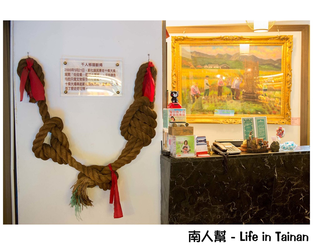 新化街役場1934古蹟餐坊