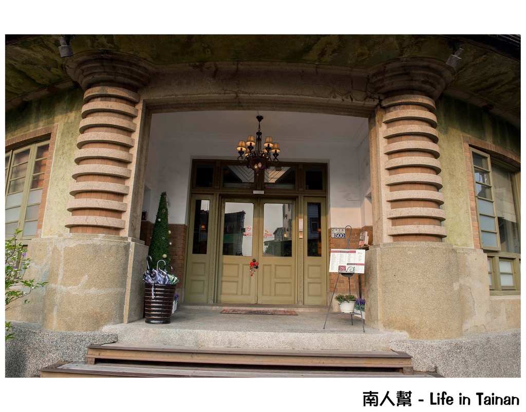 新化街役場1934古蹟餐坊