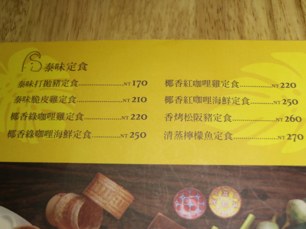 小食泰泰味食堂：【台北美食】松山區巷弄美食小食泰-泰味食堂-泰式料理餐廳