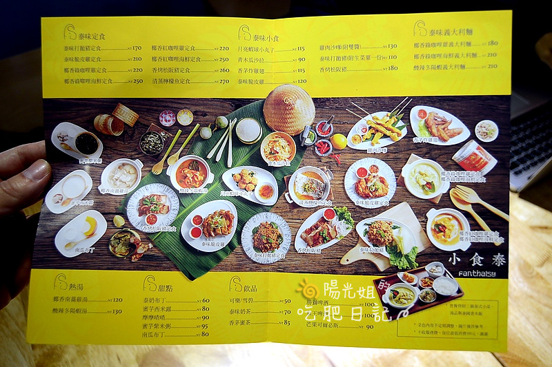 Fanthaisy10.JPG - 小食泰-泰味食堂-泰式料理餐廳