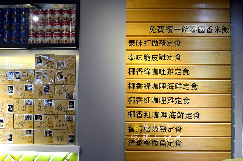 Fanthaisy02.JPG - 小食泰-泰味食堂-泰式料理餐廳