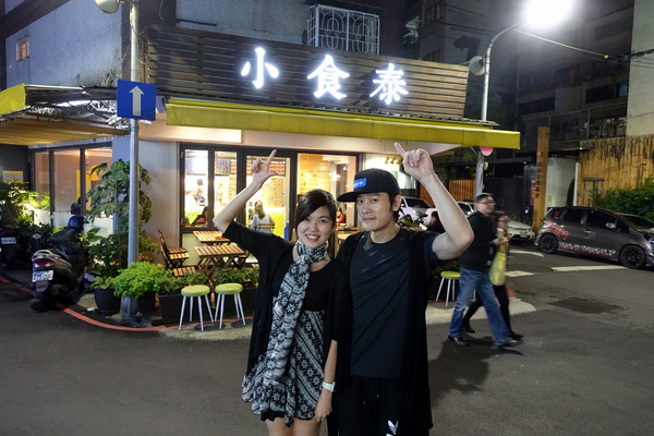 小食泰泰味食堂：(胖樺食記)張勛傑開的店『小食泰-泰味食堂-泰式料理餐廳』。敦化北路民生社區推薦餐廳，餐點美味環境舒適