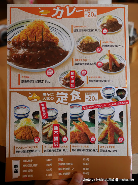 勝里日式炸豬排 かつ丼のかつさと(台中大遠百店-台灣二號店)：【食記】台中かつ丼のかつさと勝里日式炸豬排＠西屯TopCity大遠百大食代-捷運BRT新光遠百 : 來自愛知縣的名古屋風味, 有越級打怪的本錢？