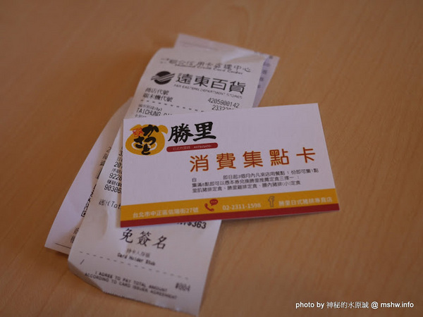 勝里日式炸豬排 かつ丼のかつさと(台中大遠百店-台灣二號店)：【食記】台中かつ丼のかつさと勝里日式炸豬排＠西屯TopCity大遠百大食代-捷運BRT新光遠百 : 來自愛知縣的名古屋風味, 有越級打怪的本錢？