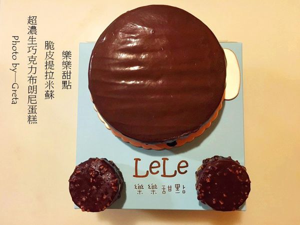樂樂甜點017.jpg
