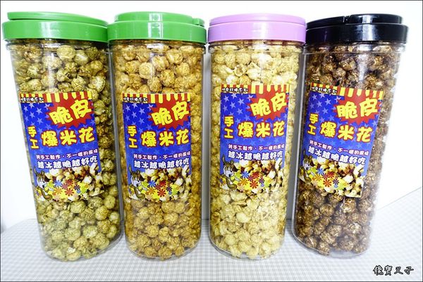 峻陽基金會-愛心手工爆米花 (2).JPG