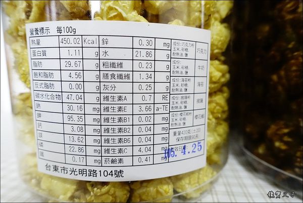 峻陽基金會-愛心手工爆米花 (5).JPG