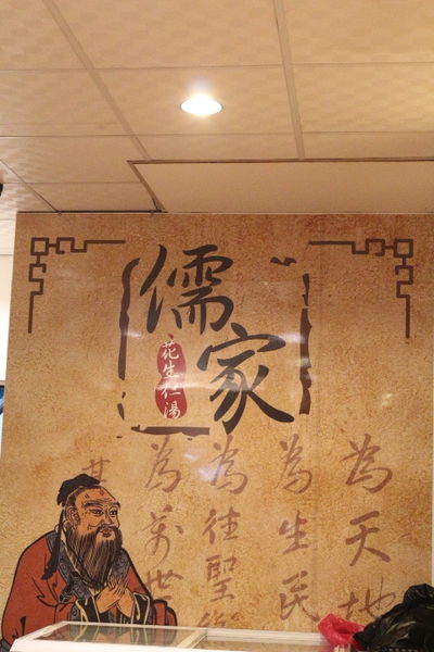 (台南東區)儒家花生仁湯