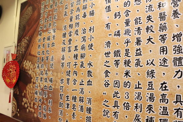 (台南東區)儒家花生仁湯