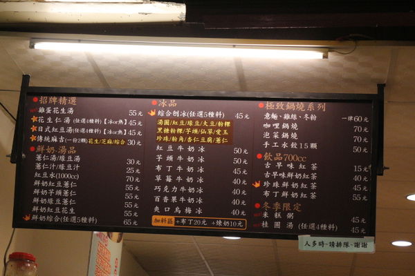 (台南東區)儒家花生仁湯