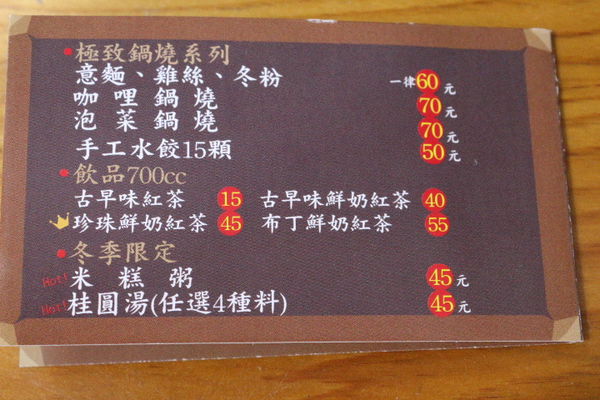 儒家花生仁湯名片