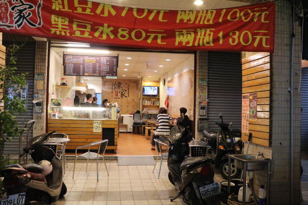 (台南東區)儒家花生仁湯