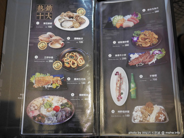 拾八鮮海鮮燒物：【食記】台中海鮮-拾八鮮原味海鮮燒物@南屯惠文國小&惠來公園 : 鮮味滿點好食在,台中聚餐下酒.晚餐宵夜新選擇!