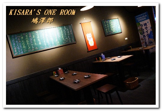 鳩澤郎日式串燒料亭酒 場：蘆洲居酒屋．令人想要一吃再吃的鮮蔬薄鹽串燒──鳩澤郎