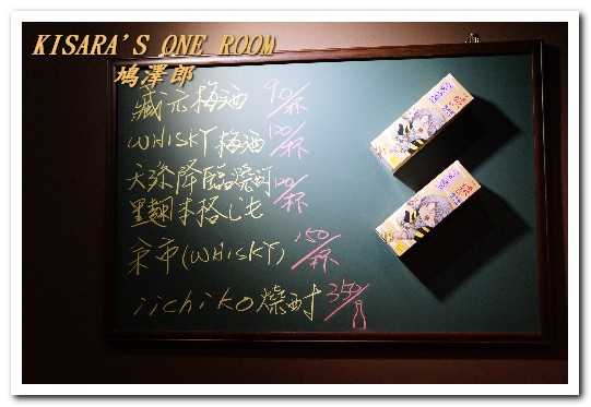 鳩澤郎日式串燒料亭酒 場：蘆洲居酒屋．令人想要一吃再吃的鮮蔬薄鹽串燒──鳩澤郎