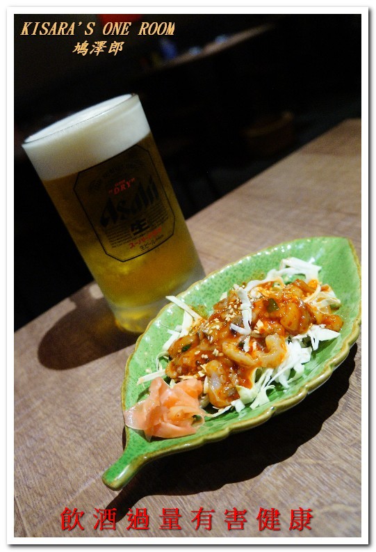 鳩澤郎日式串燒料亭酒 場：蘆洲居酒屋．令人想要一吃再吃的鮮蔬薄鹽串燒──鳩澤郎