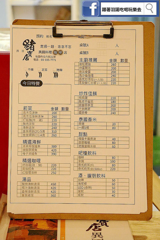 豬寶店異國料理咖啡052