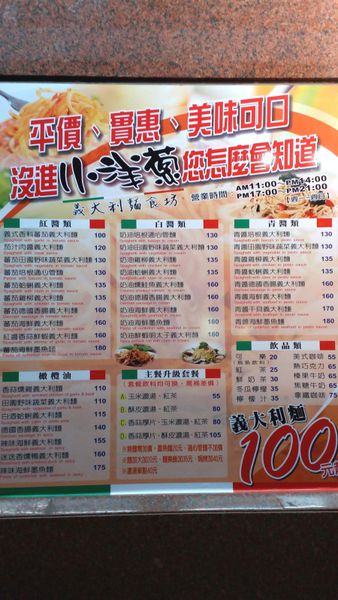 平價義大利麵-小洋蔥 (4).jpg