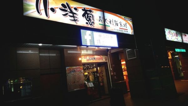 平價義大利麵-小洋蔥 (2).jpg