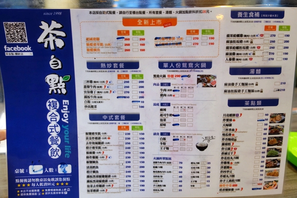 茶自點關新店 (34).JPG