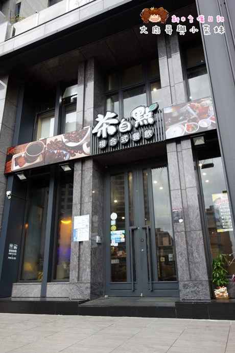茶自點關新店 (2).JPG