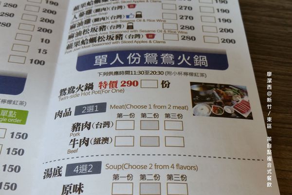 【新竹/東區】茶自點複合式餐飲