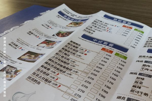 【新竹/東區】茶自點複合式餐飲