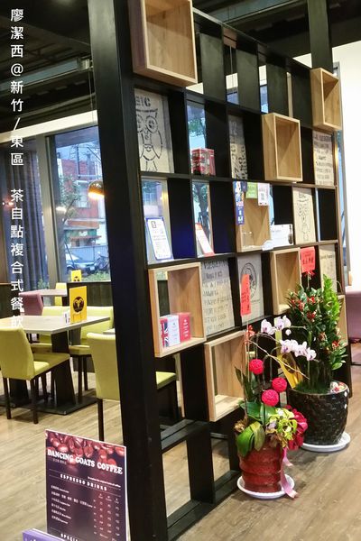 【新竹/東區】茶自點複合式餐飲