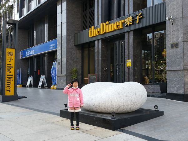 【新竹/東區】茶自點複合式餐飲