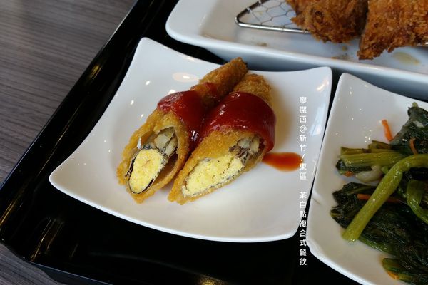 【新竹/東區】茶自點複合式餐飲