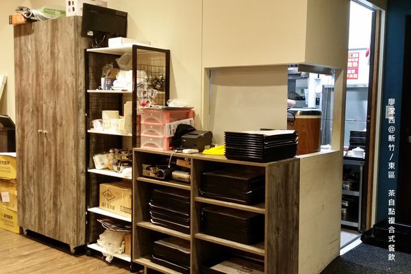 【新竹/東區】茶自點複合式餐飲